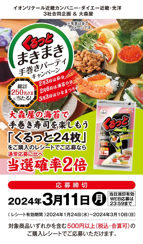 プレゼントキャンペーン