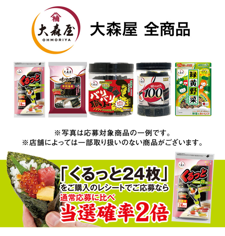 対象商品