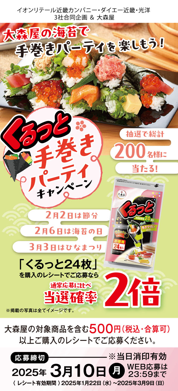 プレゼントキャンペーン