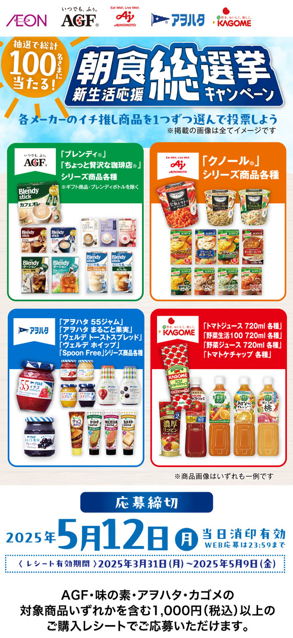プレゼントキャンペーン