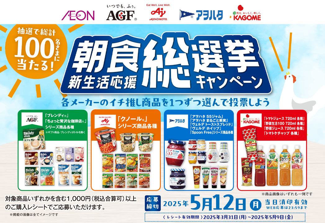 プレゼントキャンペーン