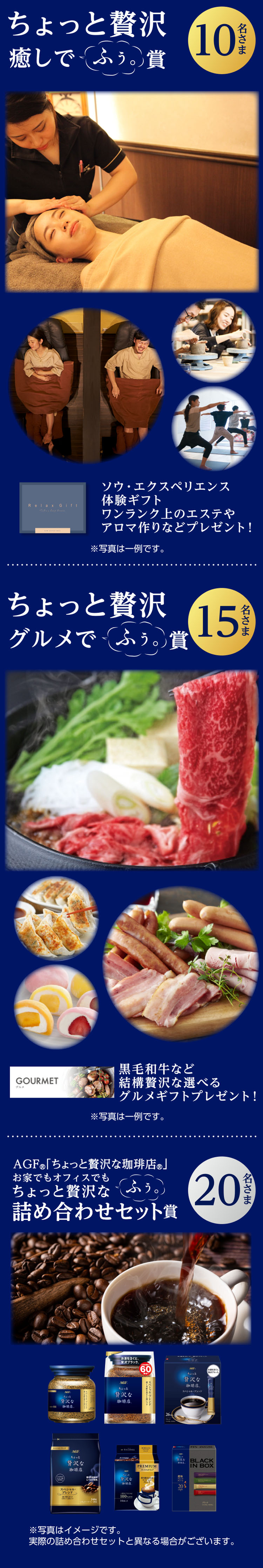 ちょっと贅沢な一杯でふぅ。プレゼントキャンペーン2024応募