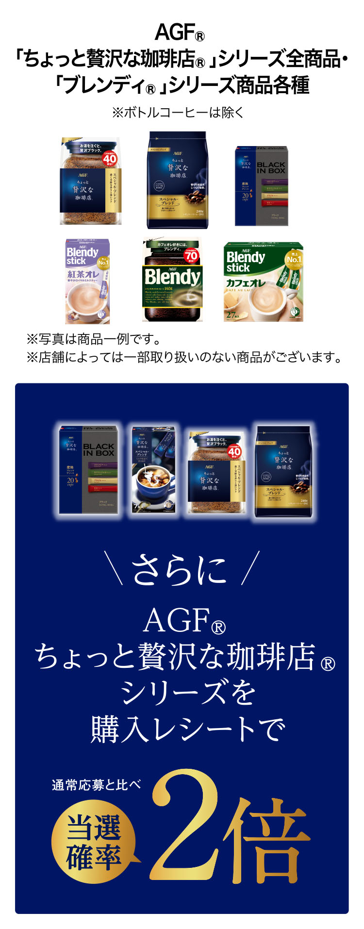 対象商品