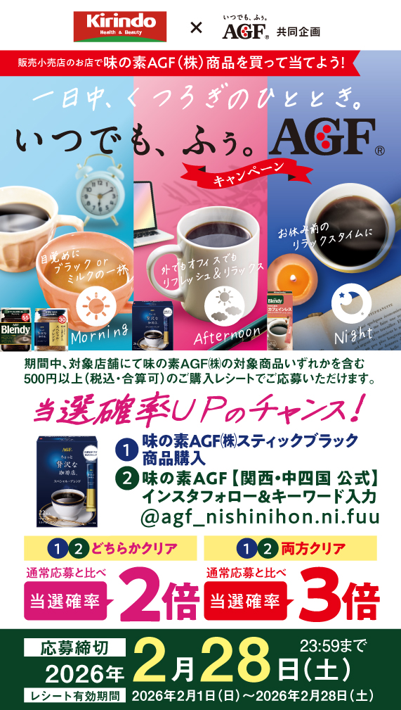 プレゼントキャンペーン