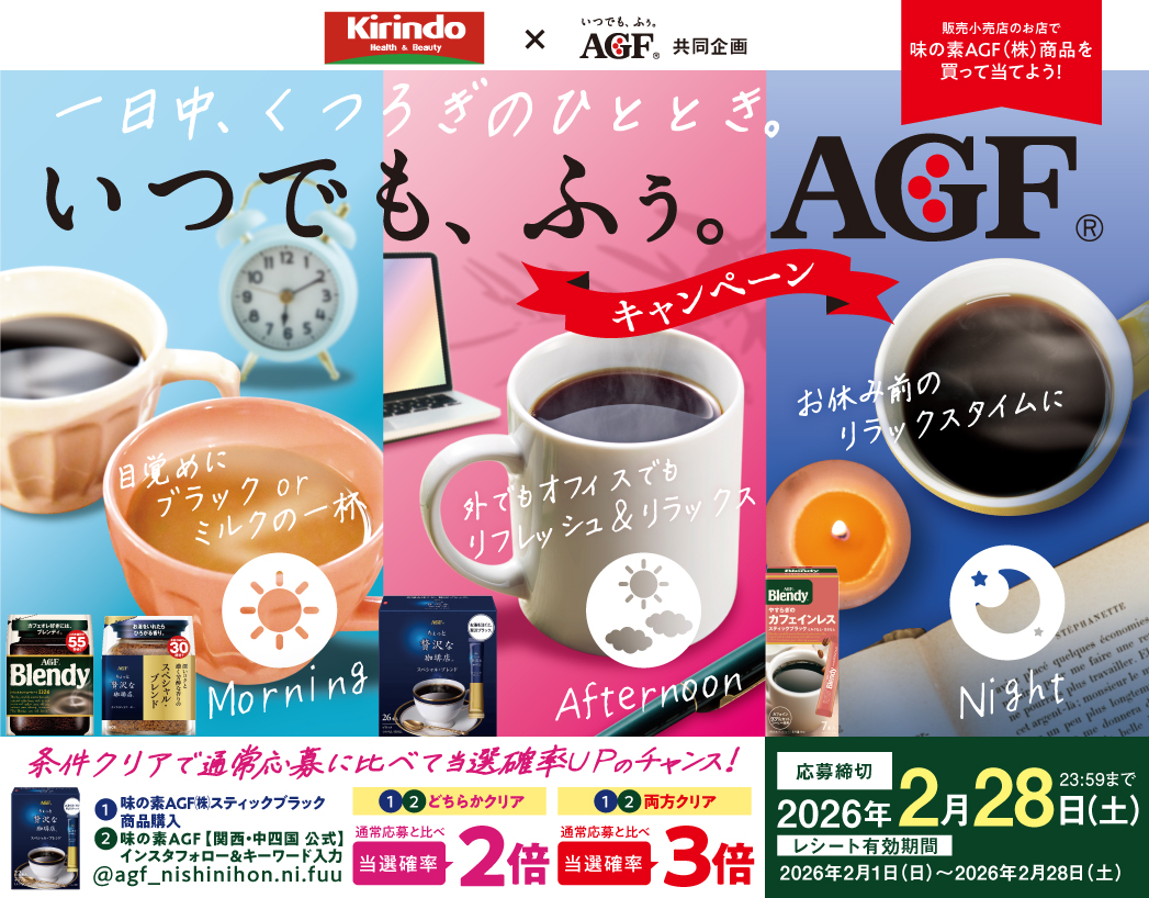 プレゼントキャンペーン