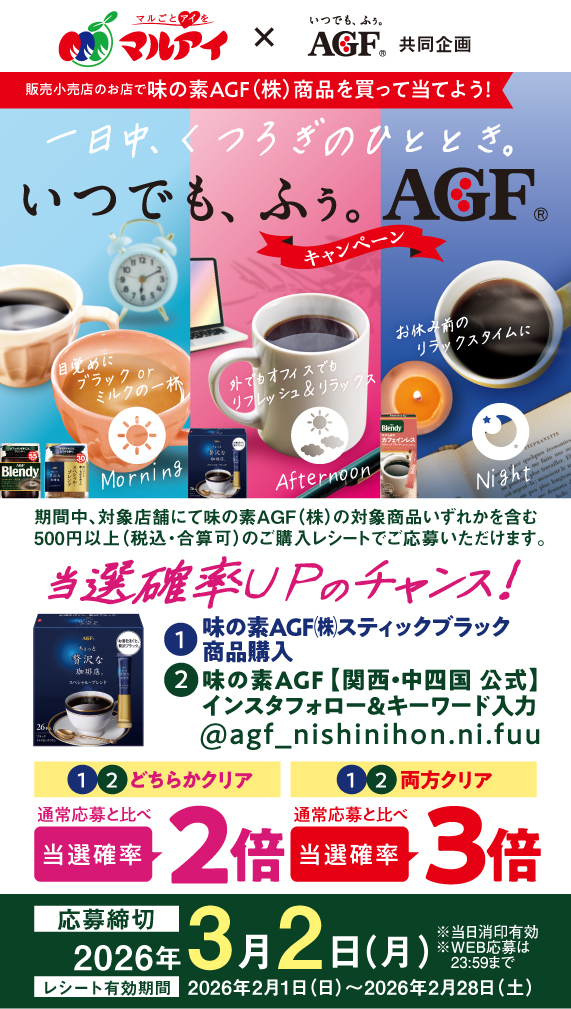 プレゼントキャンペーン