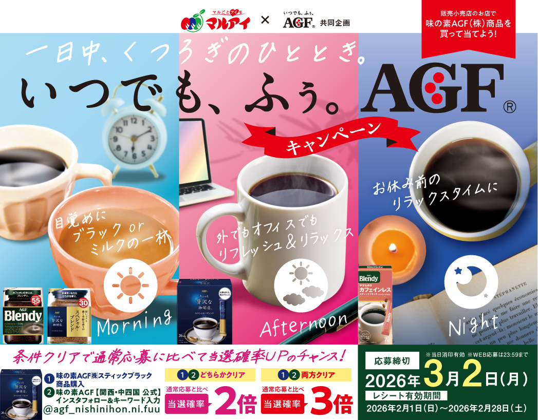 プレゼントキャンペーン