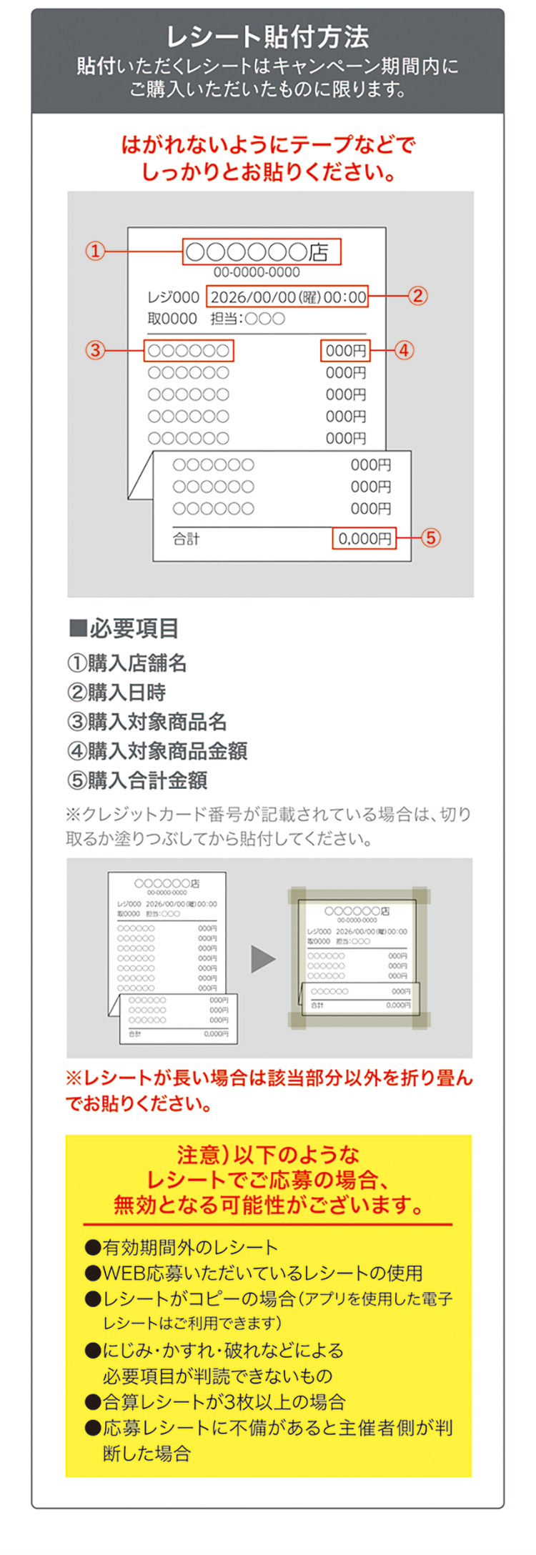 はがきからの応募