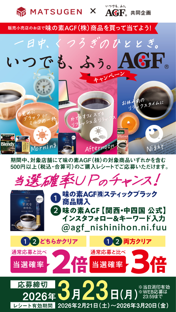 プレゼントキャンペーン