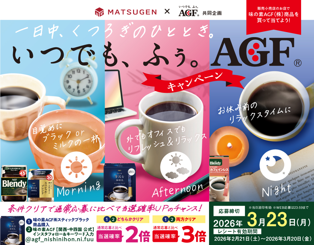 プレゼントキャンペーン