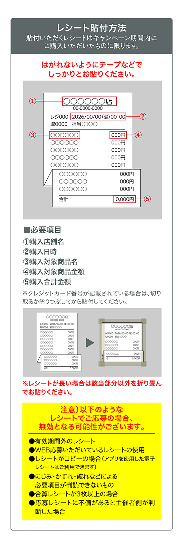 はがきからの応募