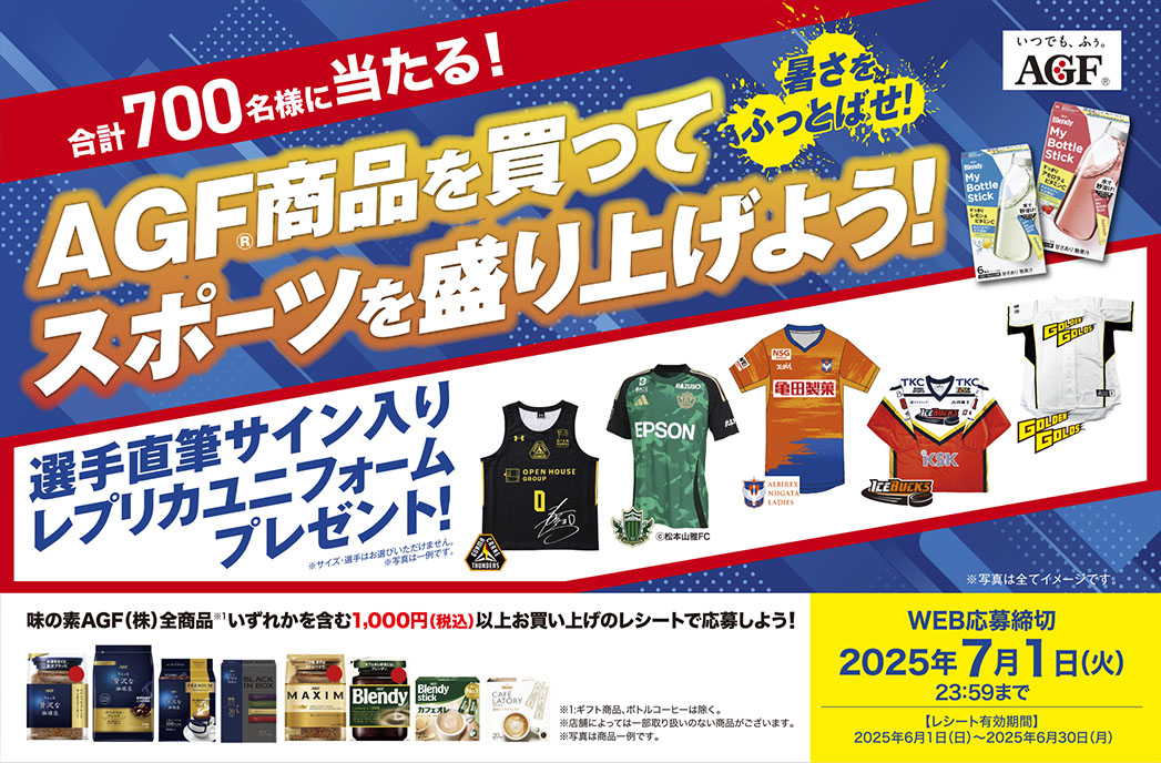 プレゼントキャンペーン