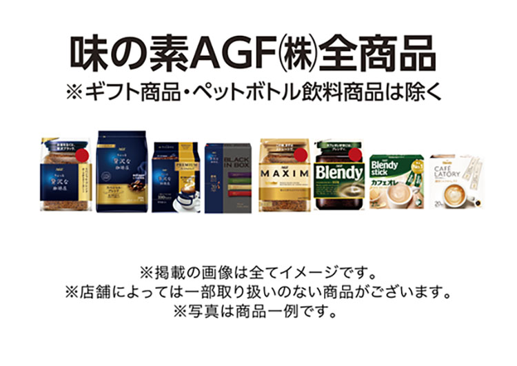 対象商品