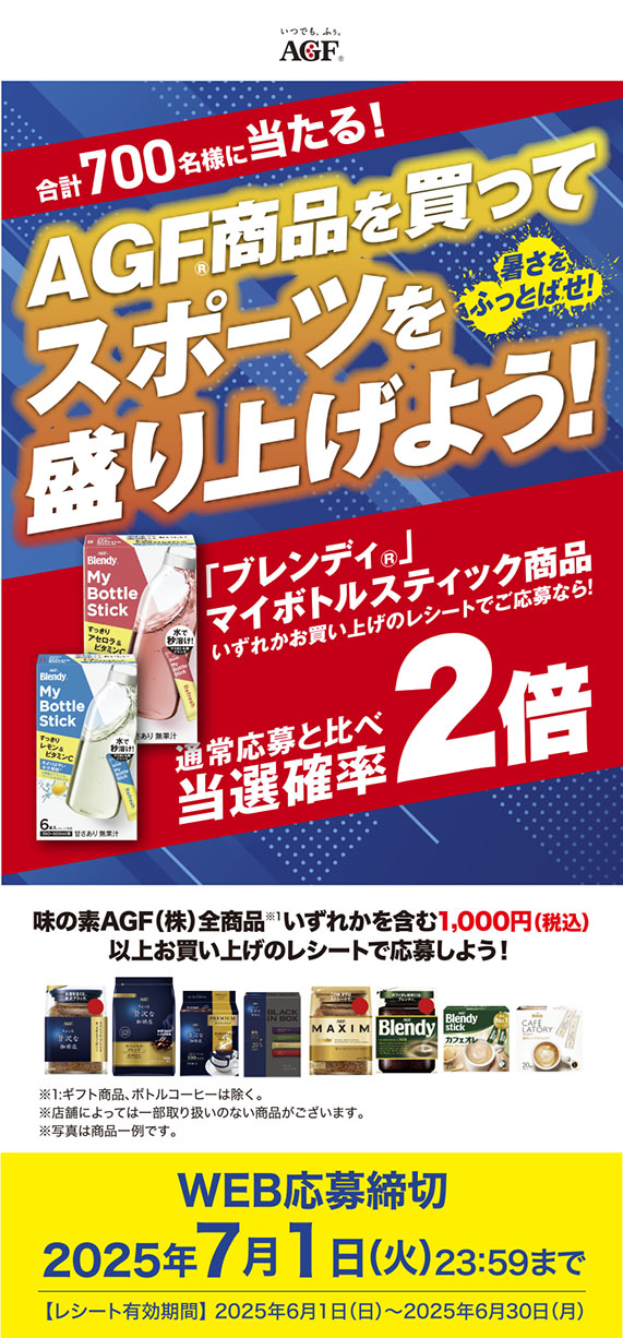 プレゼントキャンペーン