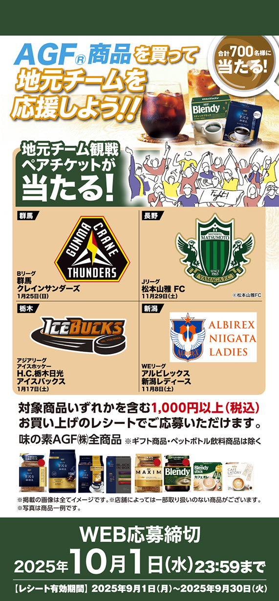 プレゼントキャンペーン