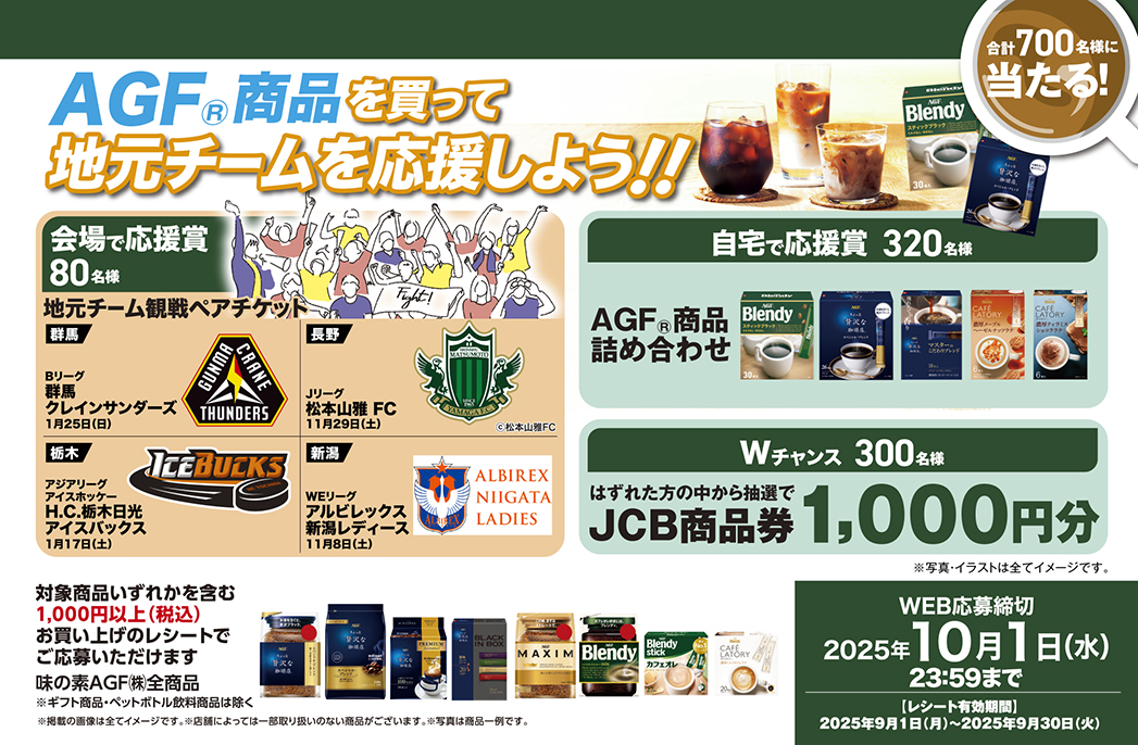 プレゼントキャンペーン