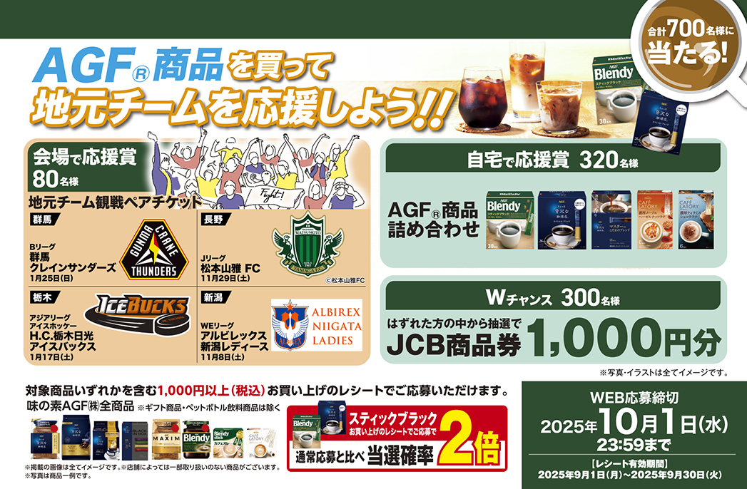 プレゼントキャンペーン