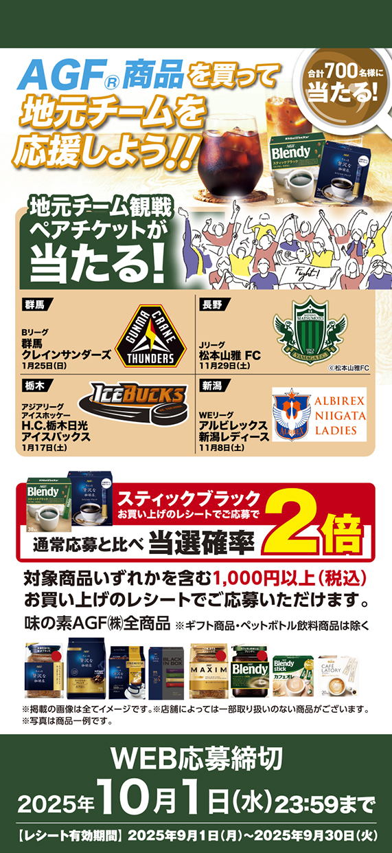 プレゼントキャンペーン