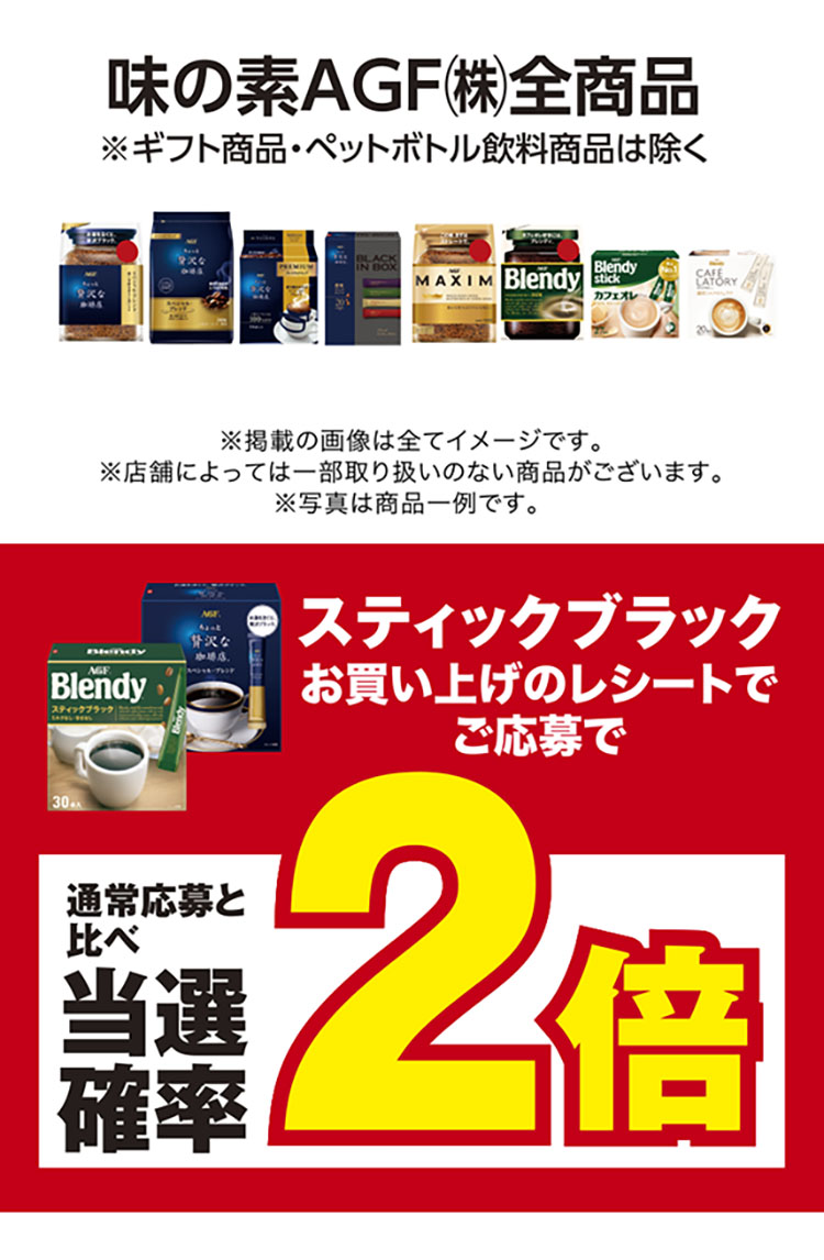 対象商品