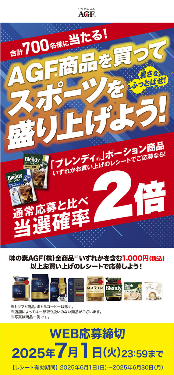 プレゼントキャンペーン