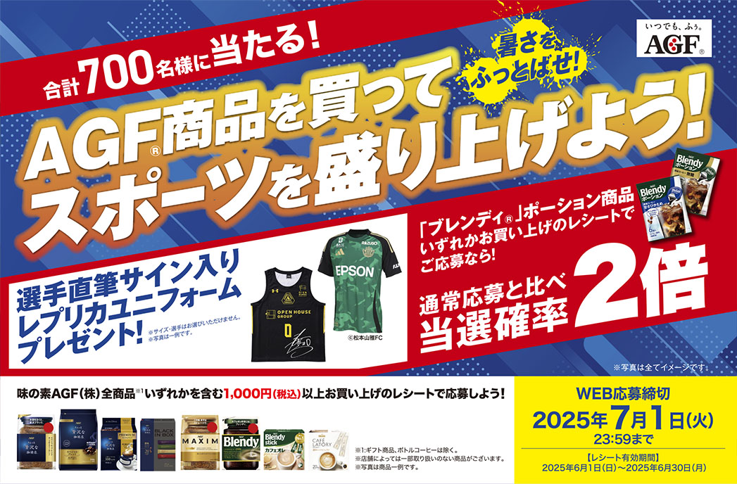 プレゼントキャンペーン