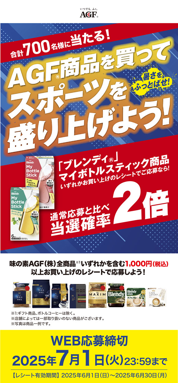 プレゼントキャンペーン