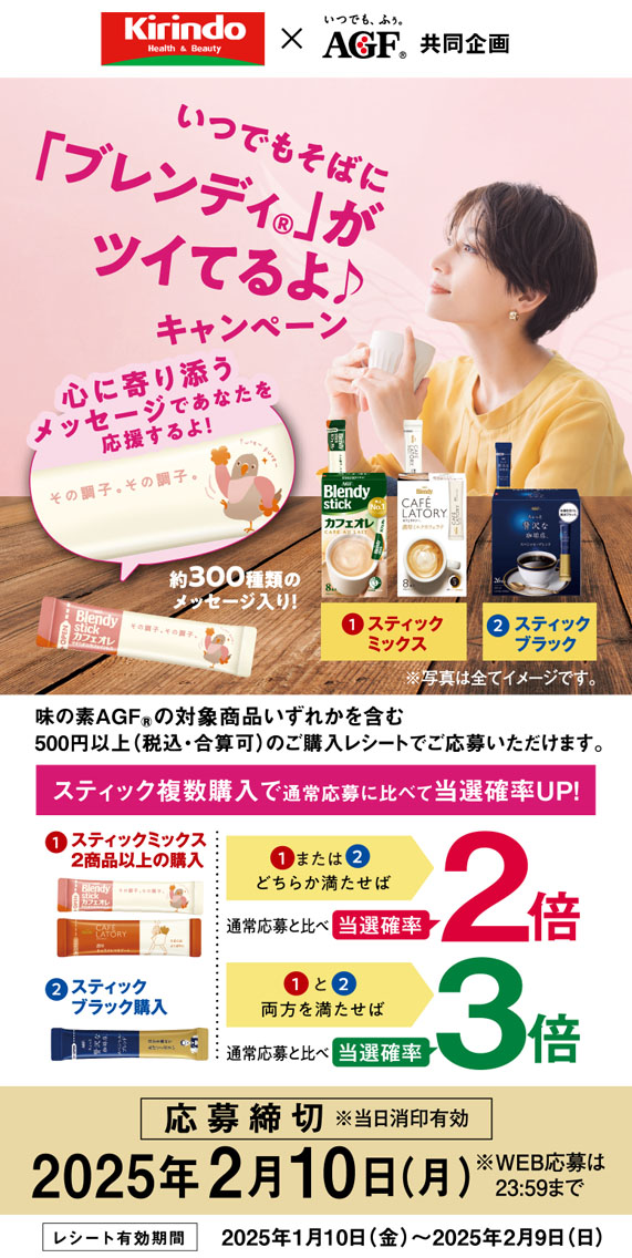 プレゼントキャンペーン