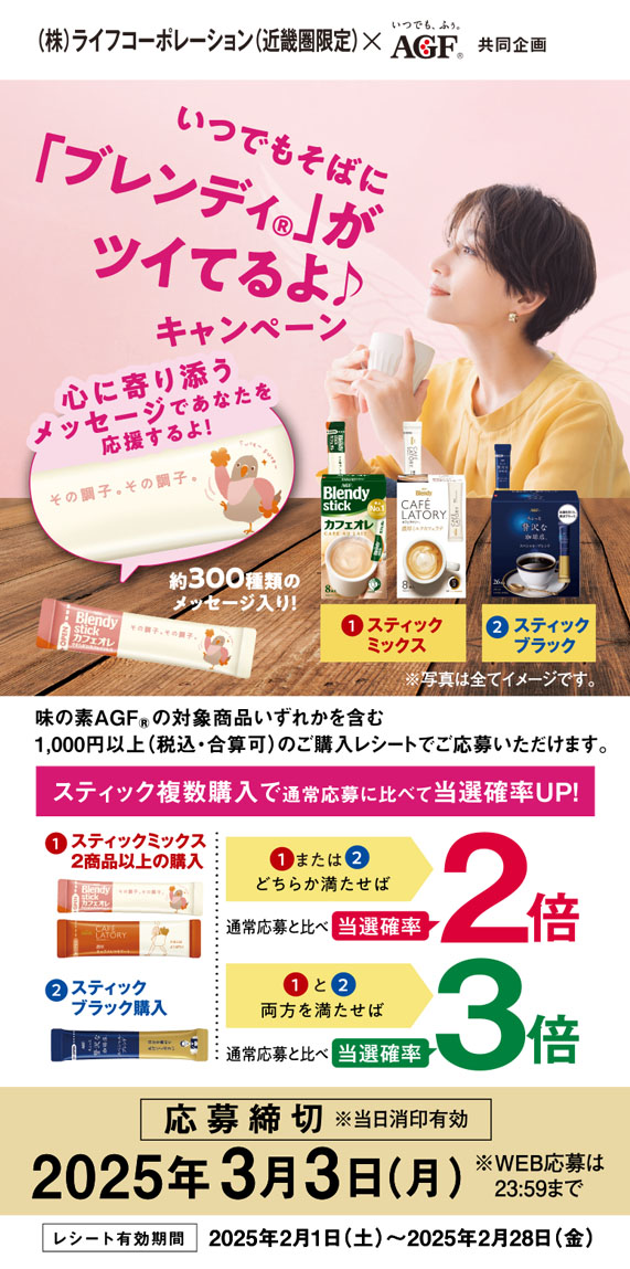 プレゼントキャンペーン