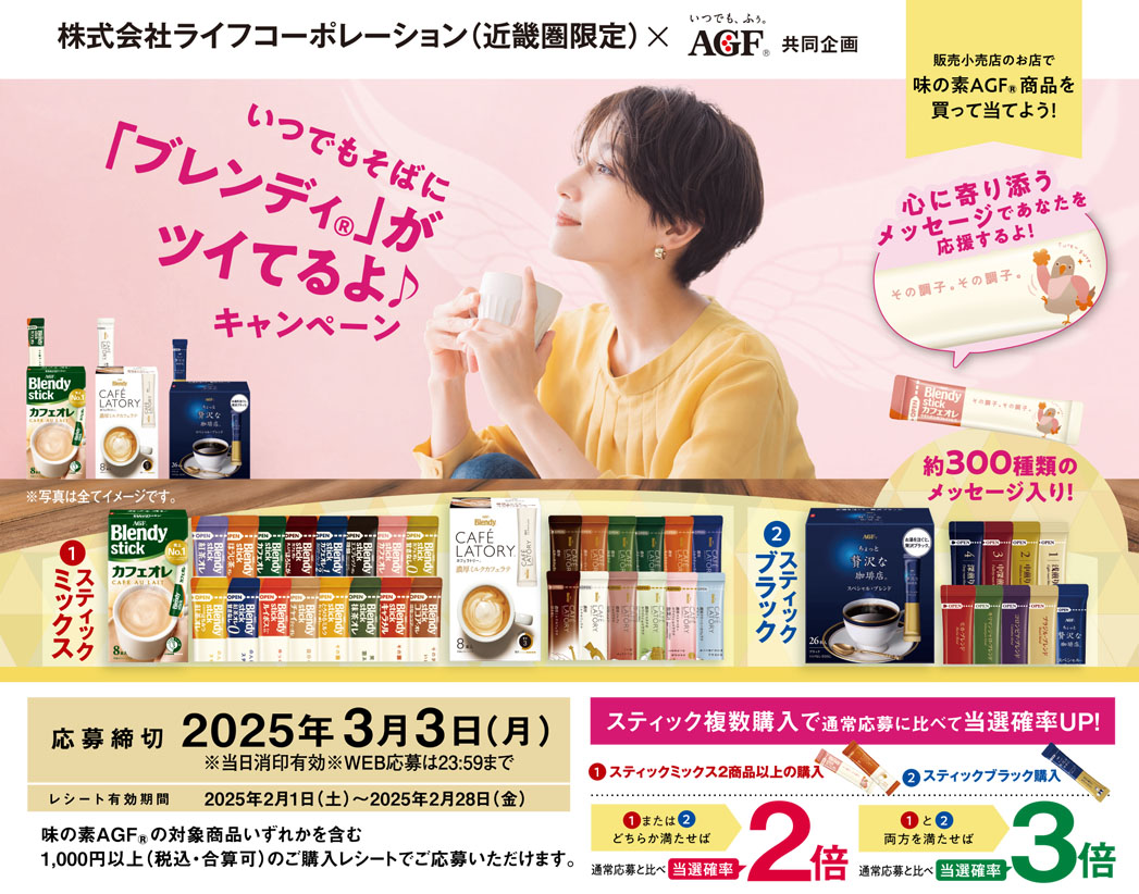 プレゼントキャンペーン