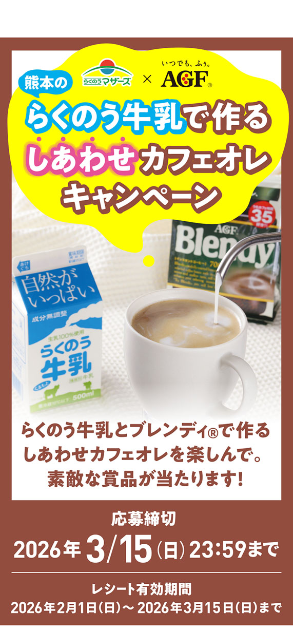 プレゼントキャンペーン