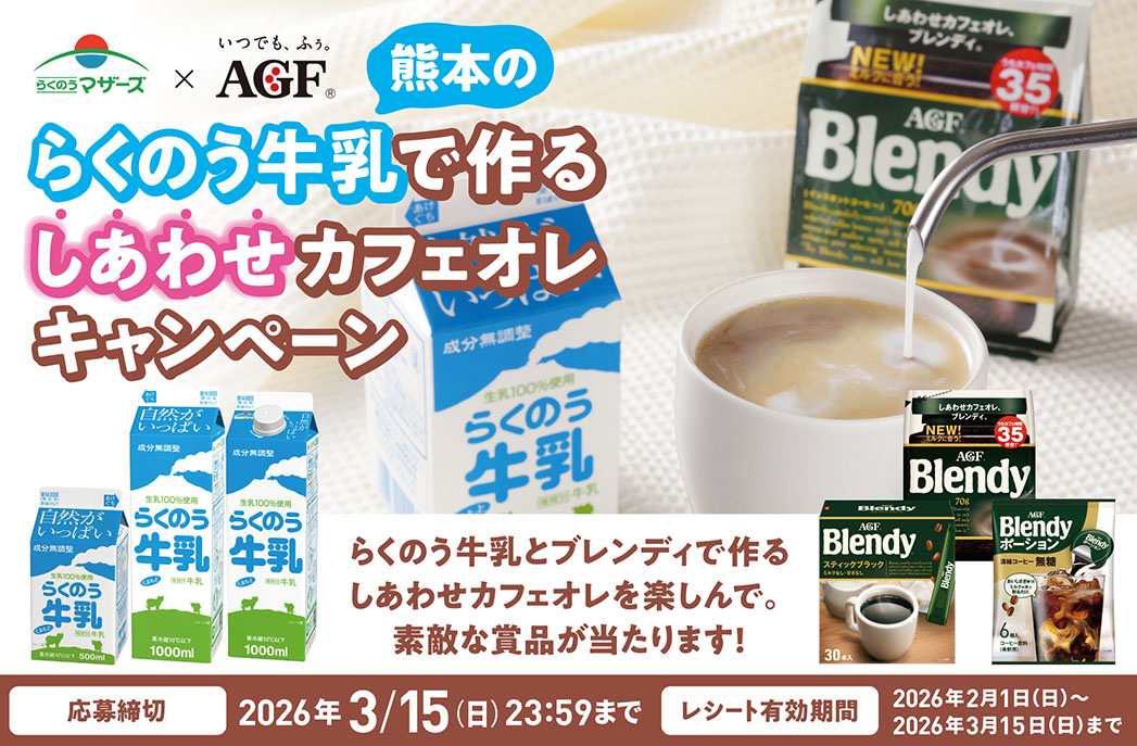 プレゼントキャンペーン