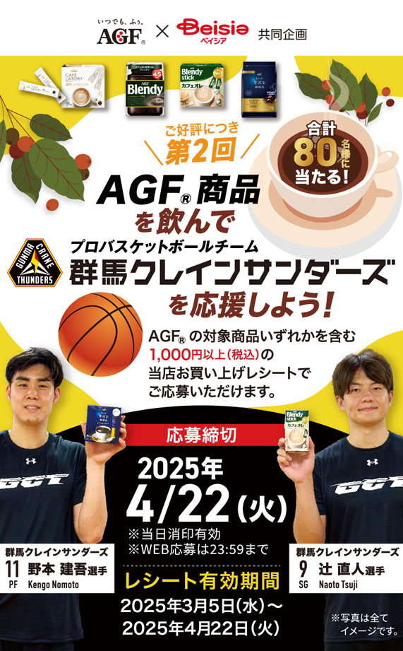 プレゼントキャンペーン
