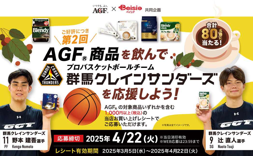 プレゼントキャンペーン