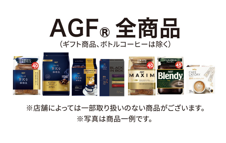 対象商品