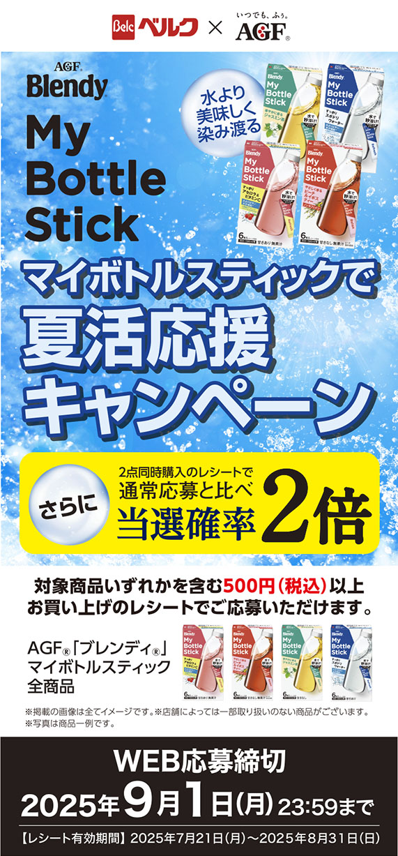 プレゼントキャンペーン