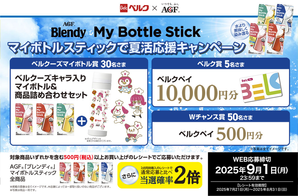 プレゼントキャンペーン