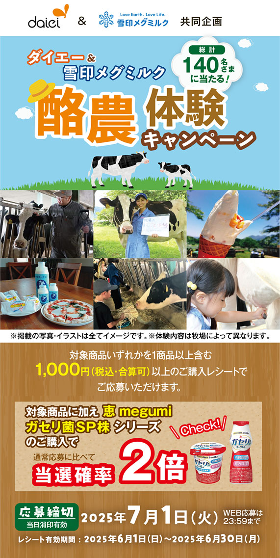 プレゼントキャンペーン