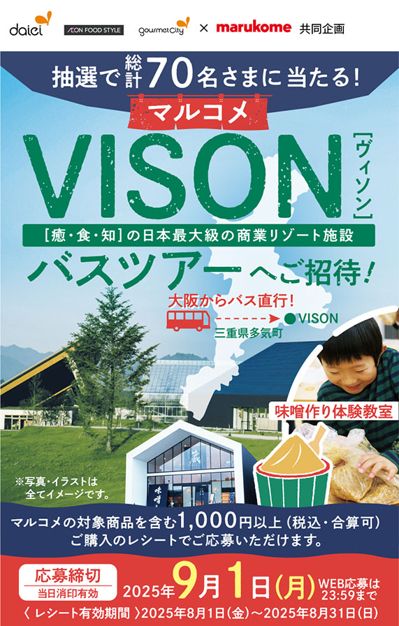 プレゼントキャンペーン