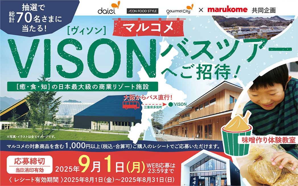プレゼントキャンペーン