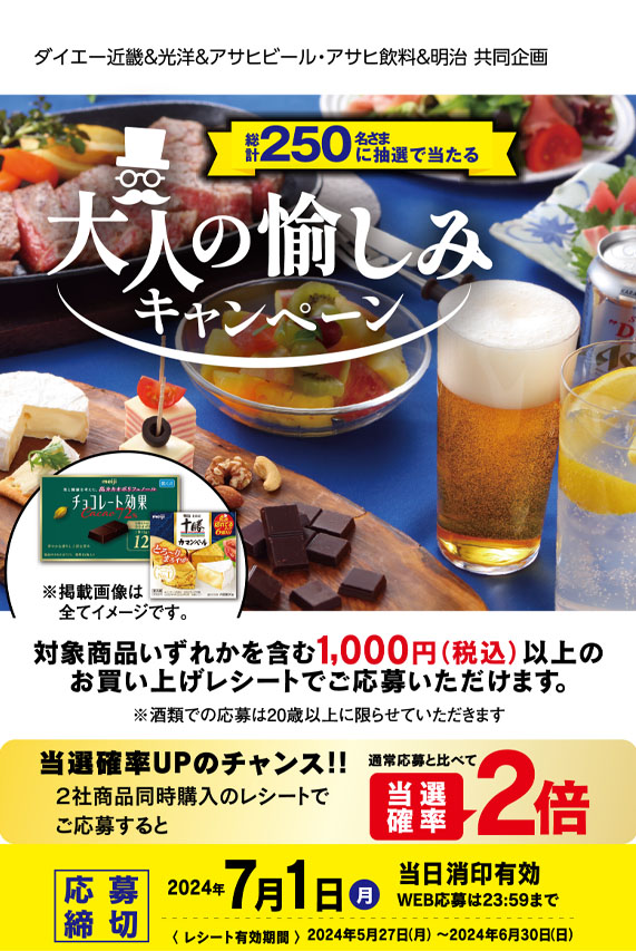プレゼントキャンペーン
