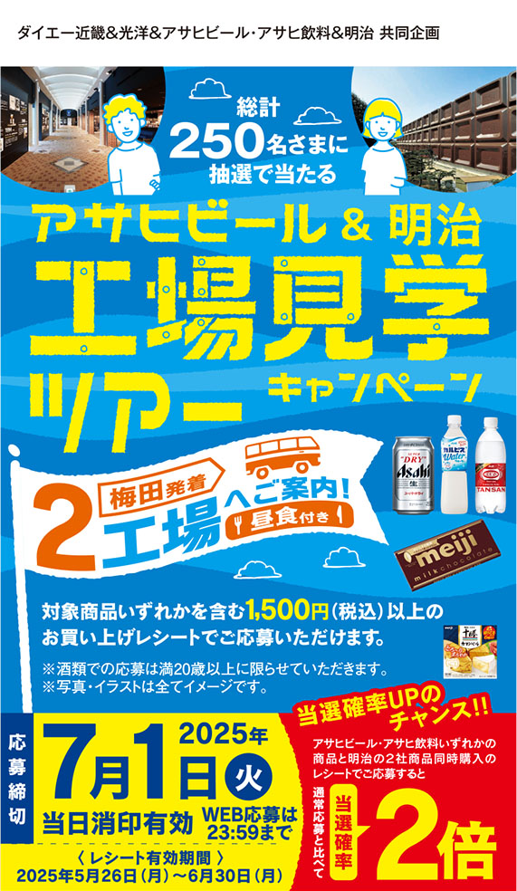 プレゼントキャンペーン