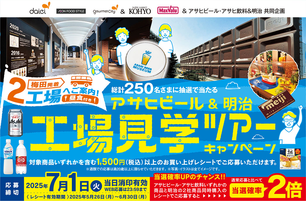 プレゼントキャンペーン