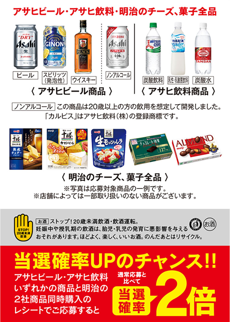 対象商品