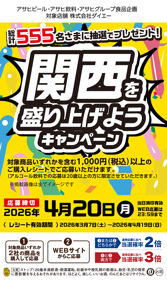 プレゼントキャンペーン