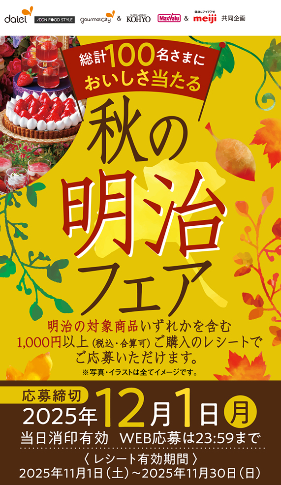 プレゼントキャンペーン