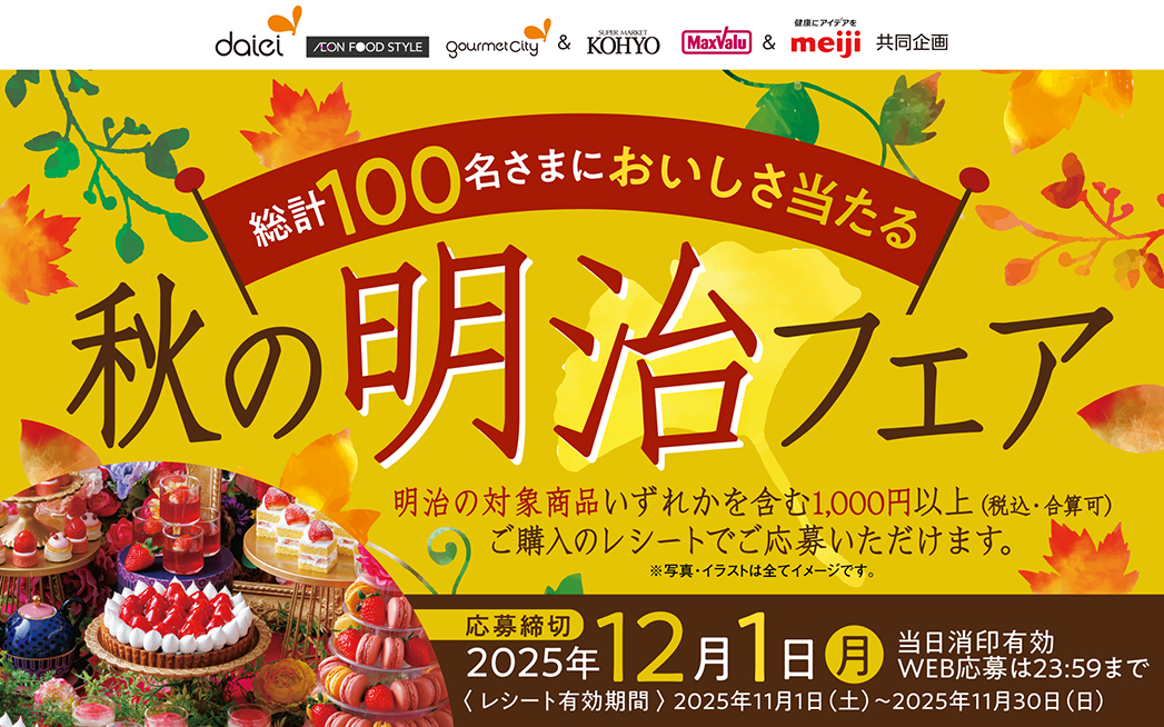 プレゼントキャンペーン