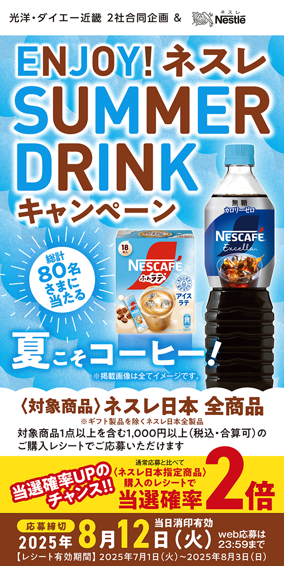 プレゼントキャンペーン