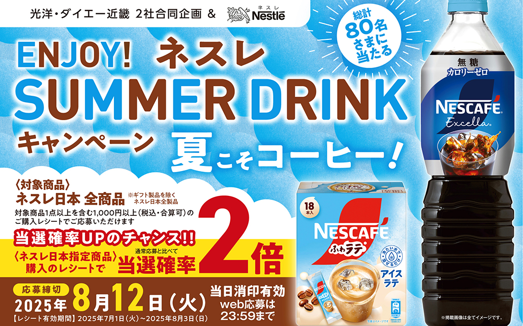 プレゼントキャンペーン