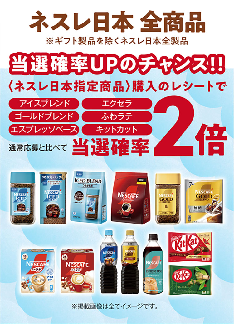 対象商品