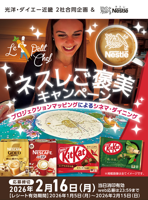 プレゼントキャンペーン